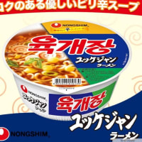 韓国カップラーメン