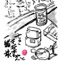 あげたり、もらったり