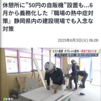 気を付けよう