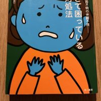 HSPについて理解が深まる良い本