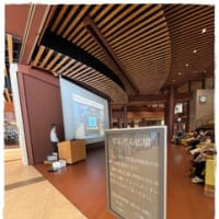 北陸旅行 3 日目金沢で1番行きたかったところ石川県立図書館その 2