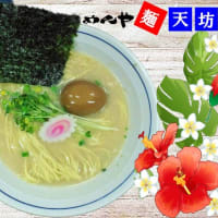濃厚鶏白湯らぁ麺＠麺天坊　ふわとろ仕上げにしたけど、普通に濃厚な鶏白湯になっちゃいました