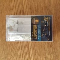 LEDライト いろいろアレンジ