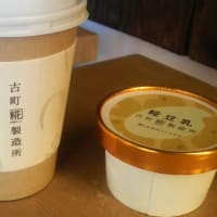 糀専門店