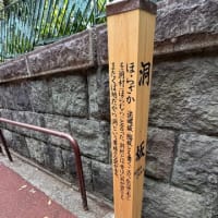 洞坂と高輪消防署