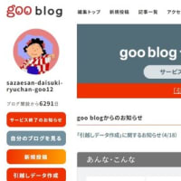 ～移転のお知らせ～　永らくお世話になりました(人''▽｀)ありがとう☆