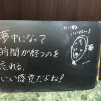 店頭黒板