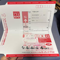 Belkin（ベルキン）からなんか荷物が届いた