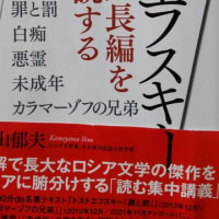 黙過＆先入見の排除