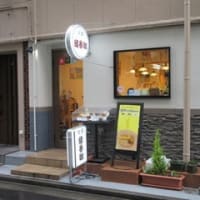 「喫茶 結香珈 （ゆかこ）」4月17日スタートの名古屋式モーニングで、自家製チーズパイ！