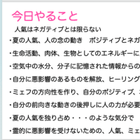 20日のワークショップの解説と、よろずスピリチュアルご質問にお答えしてと、日常の話とナイトレインの話と