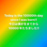10000日