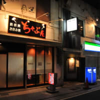 鉄板焼・お好み焼き　ちゃぶ屋