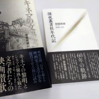 「東京亀城会報」45号発行！