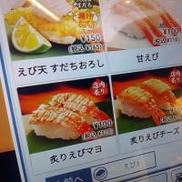 はま寿司下三橋店企画フエアの旬ネタ！夏まつり寿司が美味い①_
