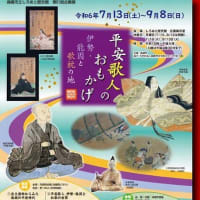 高槻市立しろあと歴史館「第51回企画展　平安歌人のおもかげ」