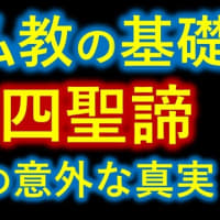 ●どうすれば幸せになれるのか「八正道」の意外な真実　【知識０から一気に分かる】