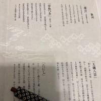 和の世界