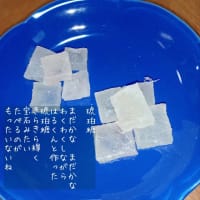 琥珀糖