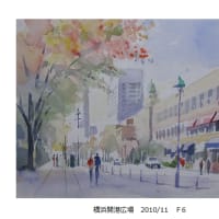 新港船溜り 横浜港 大桟橋 汽車道ー水彩画。横浜風景