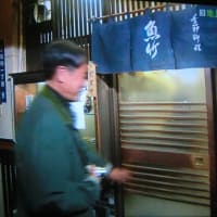 太田和彦　ふらり旅いい酒いい肴　東京・築地の旅　3