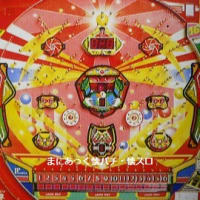 土井たか子さん逝く - まにあっく懐パチ・懐スロ 土井たか子さん逝く - まにあっく懐パチ・懐スロ