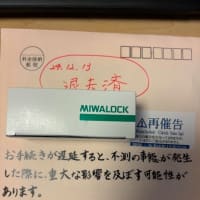 やはり外国人の問題って多いですね．．．
