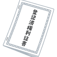中古戸建の売却前に準備すべき書類とは？八王子の不動産屋が解説