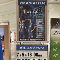 We　Are　AKITA!