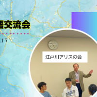 日本語交流会（2025.05.17）
