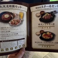 【成田空港】プライオリティパスで食事ができる道頓堀くり田（成田T2）