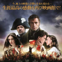 映画「レ・ミゼラブル」
