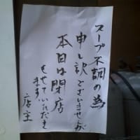 頑張れ！ラーメン屋