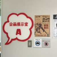 第5回 北Q州展示会の感染症対策