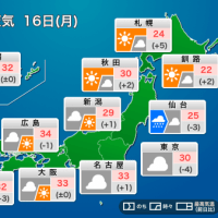 全国の天気　今日9月16日(月)の天気予報