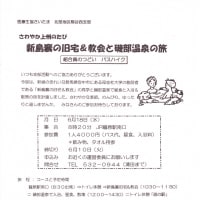 バスツアーに参加します