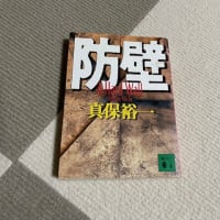 5月に読んだ本