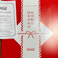 当たりました