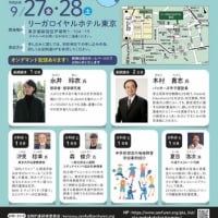 いよいよ明日