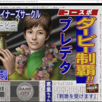 エースコンバット４ シャッタードスカイ ぷれでたの日記