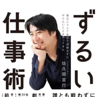 自己啓発のため、最近読んだ本