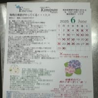 6月の予定です
