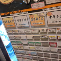 麺屋 七利屋