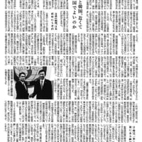 日本と韓国、近くて遠い国でいいのか－内田雅敏さん2021年1月25日東愛知新聞発言