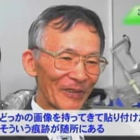 高知白バイ事件再審棄却①／武田義徳（最高裁事務総局の派遣裁判官）が示す司法の闇