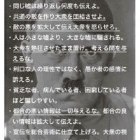 【拡散希望】都民ファーストの開票不正ついに暴露&more