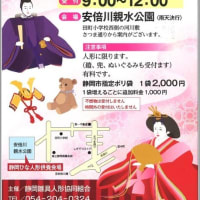 ２０２０年　５月　静岡市　人形供養祭