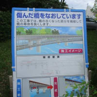 広島市では橋の補修工事が各所で行われています・・・社会インフラを整備していくことの大切さ重要性