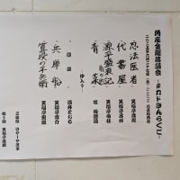 角座金曜落語会