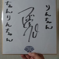 ２月１９日（水）　さよなら